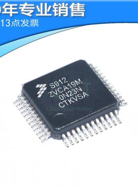 S912ZVCA19F0MLF 封装QFP48 16位单片机 Flash核心处理器芯片