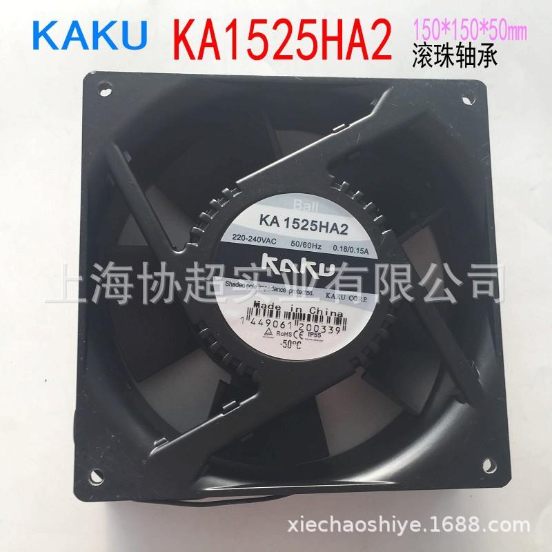 KAKU卡固KA1525HA2 BALL滚珠轴承 15050 0.18A220V防水扇风机金属