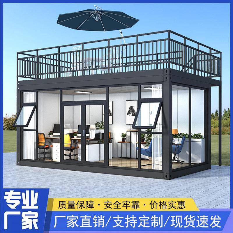 集装箱板房带装修移动房住人集成房屋办公室工地简易组装活动板房