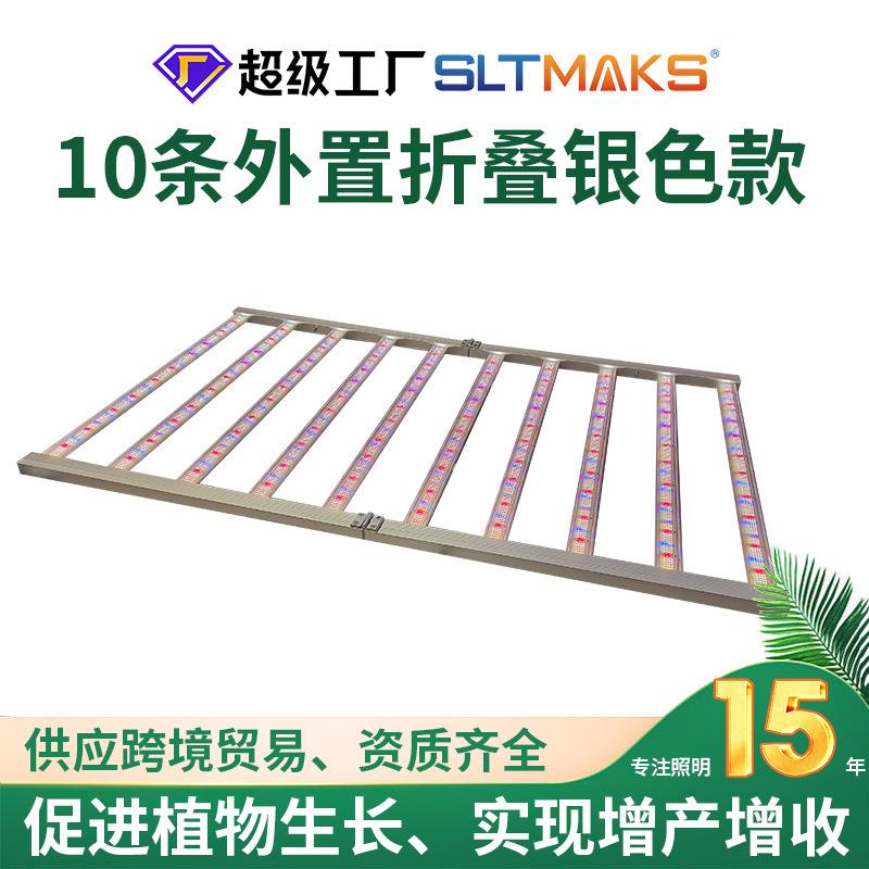 全光谱植物补光灯室内番茄种植智能植物灯外置折叠LED植物生长灯