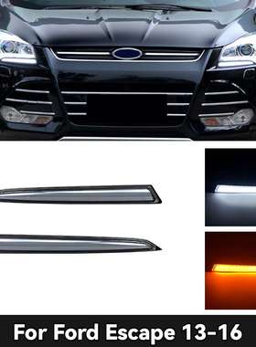 refer to Ford Kuga daytime running light13-16款翼虎LED日行灯