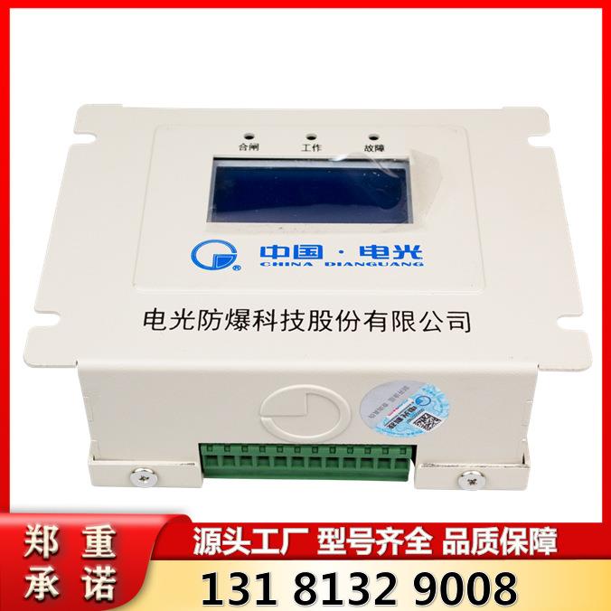 WZBK-6DG型智能化微机综合保护装置 电光防爆原厂矿用保护器