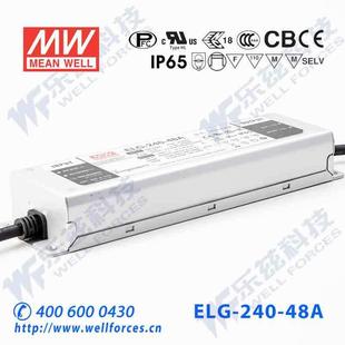 48AB 明纬48V 240 ELG 5A可调48V恒压线控调光 LED电源240W