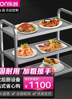 乐创餐厅茶楼商用三层餐车食堂不锈钢移动送餐收碗车LC-J-YDC03