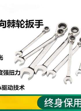 工具双向梅开两用棘轮46607快扳手46601 46606 46610 46612