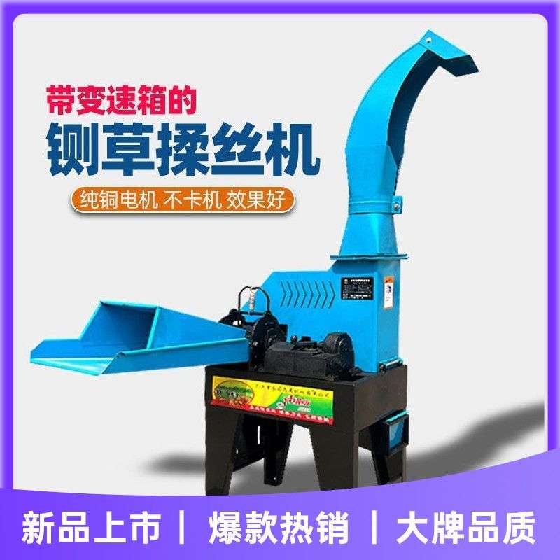 立式高喷铡草机家用牛羊多功能养殖干湿两用玉米秸秆切草机碎草机