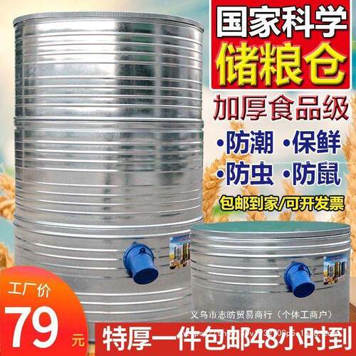 粮食囤储存仓家用粮仓大型储粮仓谷仓大米稻谷粮食储存铁皮储谷桶