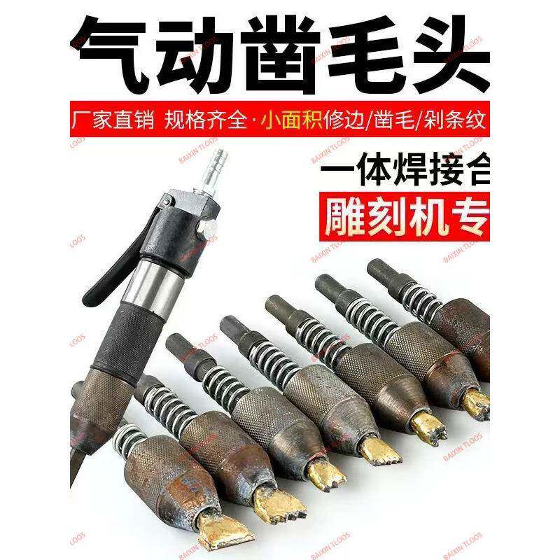 气动雕刻笔机凿毛头石材修边打麻头荔枝面剁斧合金花锤子石雕工具