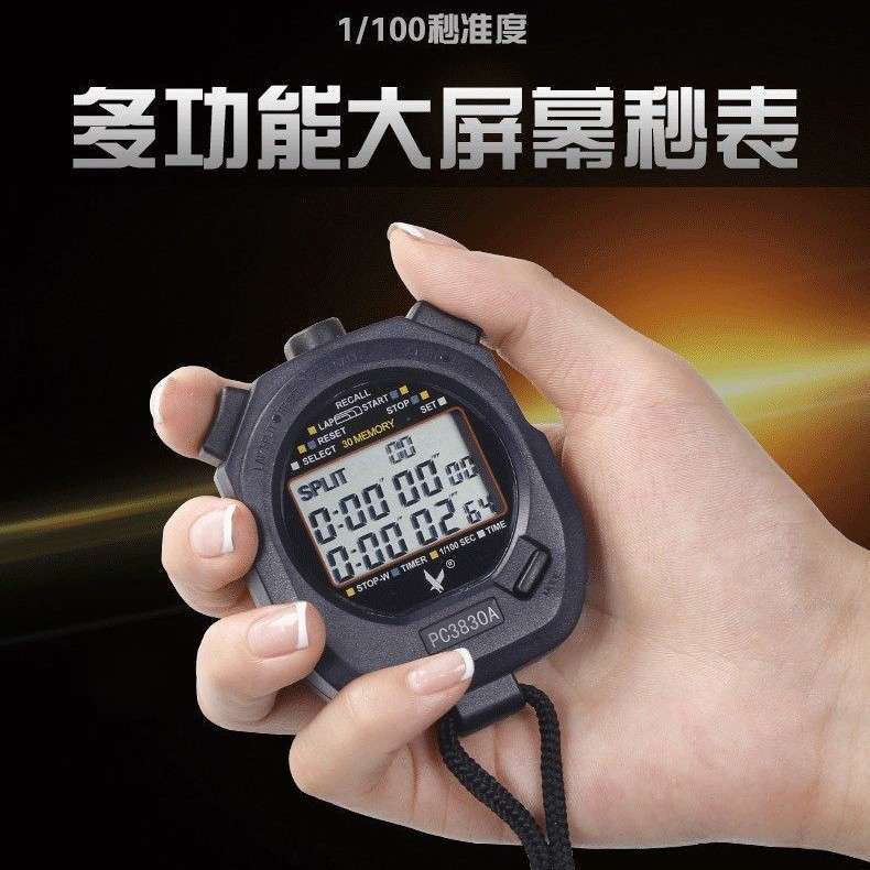 专业田径运动秒表天福秒表PC3860A跑步多功能计时器双排10道三排