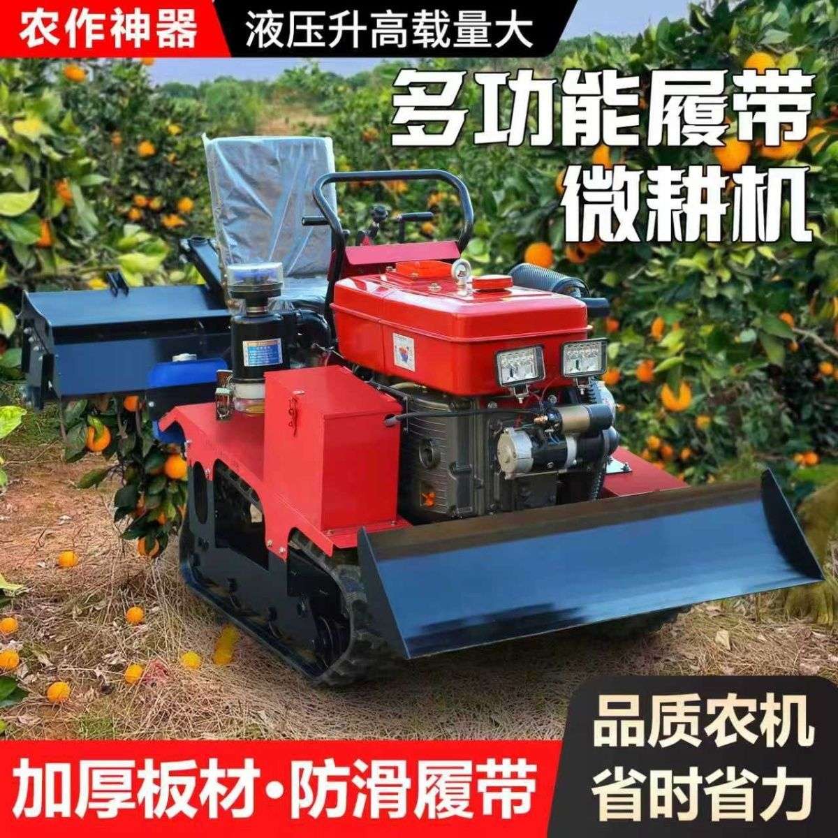 2026新款履带旋耕机微耕机小型农用乘坐大棚水田开沟拖拉机旋耕机
