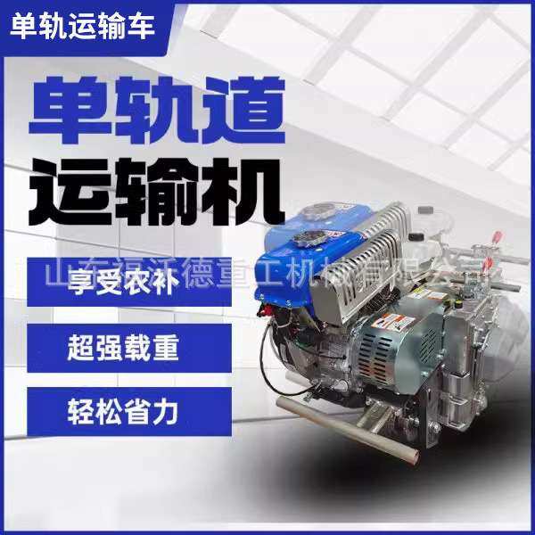 小型果园单轨运输车山地自走式轨道运输机轨道载货搬运车运输平稳,电子元器件市场,其它元器件,淘宝优惠券,粉丝福利购,淘宝优惠卷