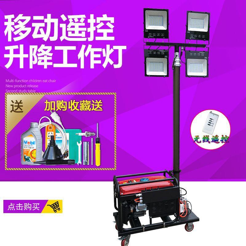工程照明车发电机移动照明车自动升降工作灯移动照明灯组超亮