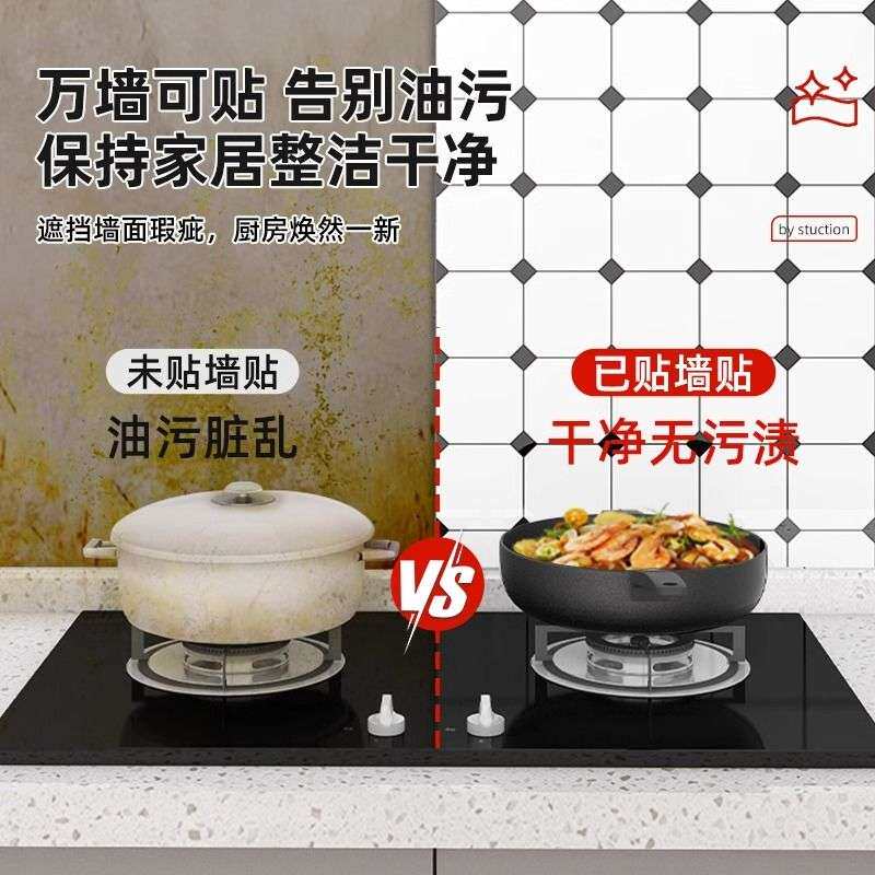 厨房防油贴纸自粘墙面防火耐高温墙纸仿瓷砖墙壁贴纸防潮加厚防水