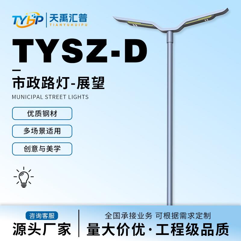 双杆双臂led路灯套件室外照明LED源头厂家led灯具