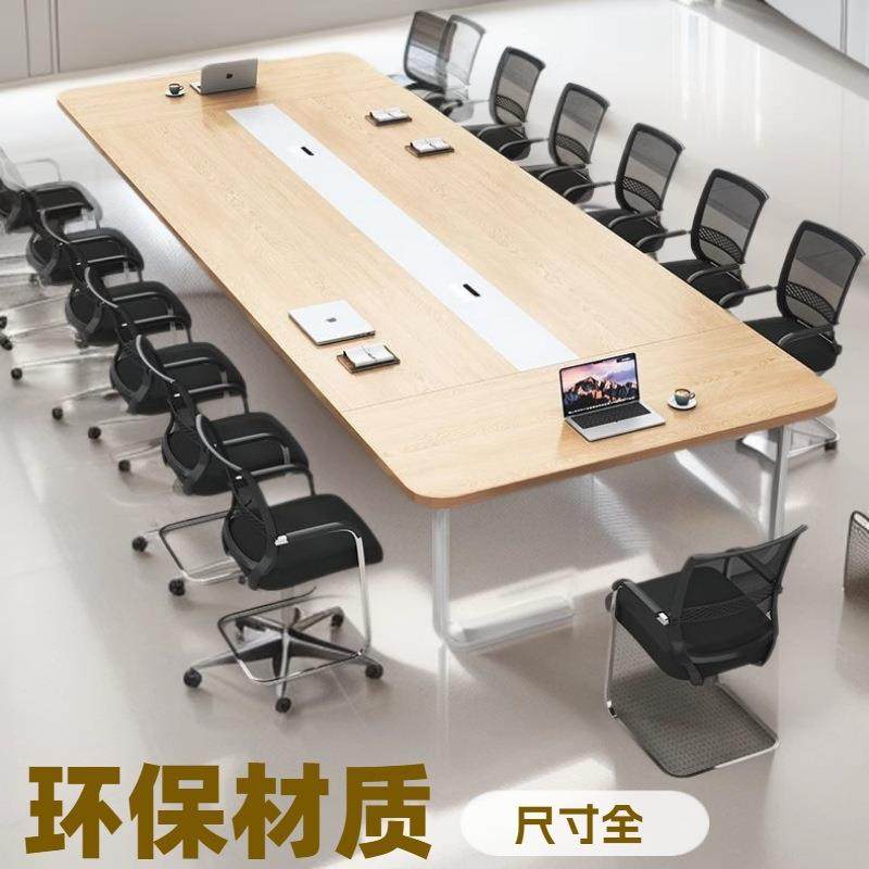 会议桌长桌简约现代长方形办公室大桌子洽谈桌长条桌工作台办公桌