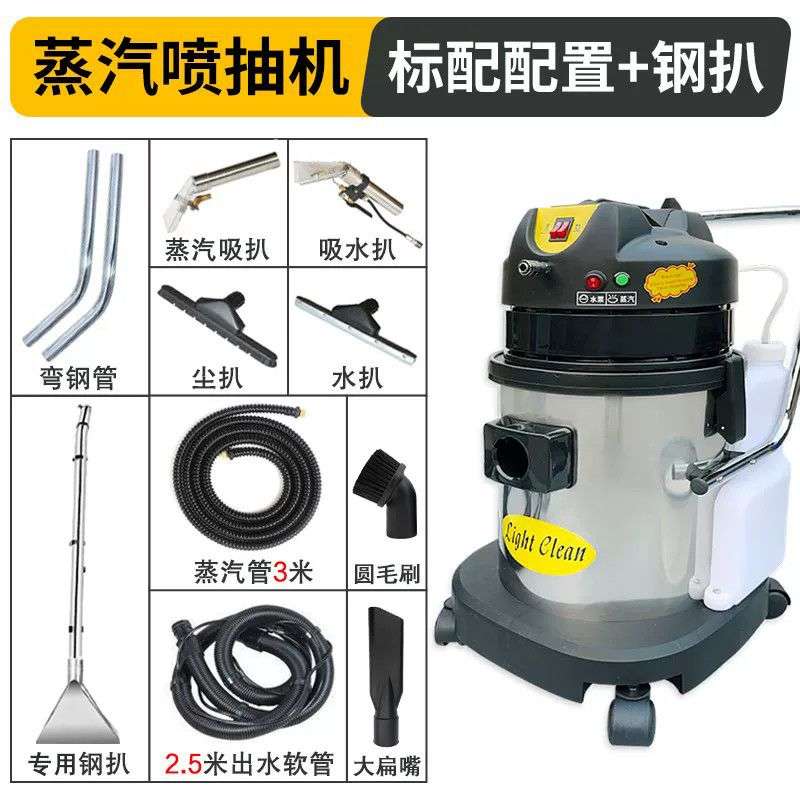 超洁亮布艺沙发清洗机酒店地毯清洗机窗帘家政蒸汽喷抽布艺清洗机
