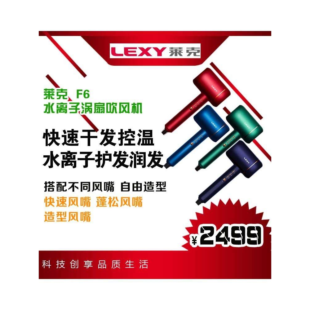 莱克涡扇吹风机家用大功率发廊护发电吹风F6