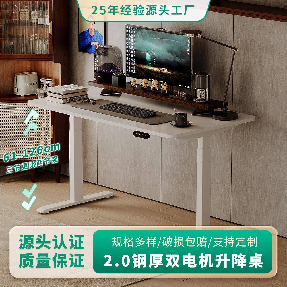 双电机电动升降桌站立式正装电脑桌台式家用可调节书桌升降工作台