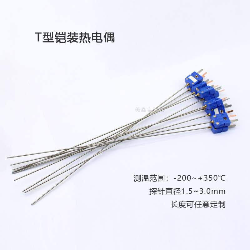K型 N型 J型 T型铠装热电偶插头式0.5mm探针耐温0-1300度可弯曲