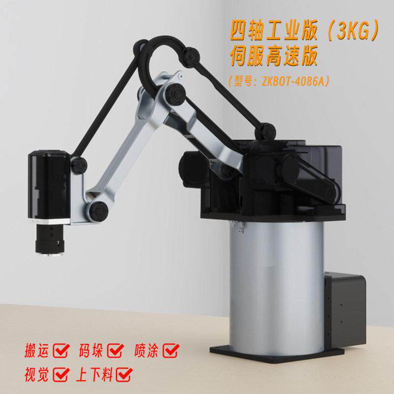 四轴3kg精度工业机械臂 速伺服驱动 专用于冲压搬运自动化