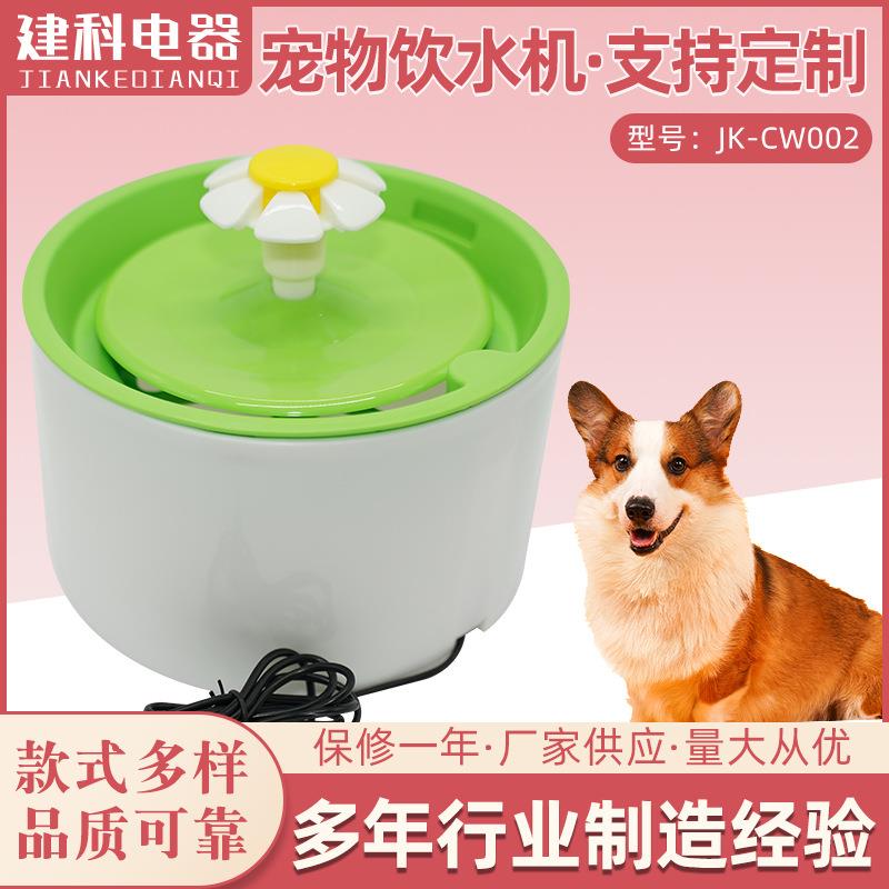 厂家供应宠物猫咪饮水机智能自动循环不插电无线感应狗狗喝水器