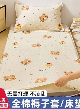 纯棉褥子套垫被套单件学生宿舍单人90x200全棉床褥套80x190床垫罩