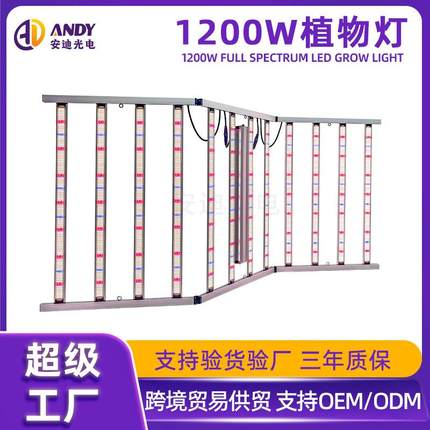 12bar全光谱led植物生长灯1200W 301H 281B 301B EVO 4x8ft种植灯