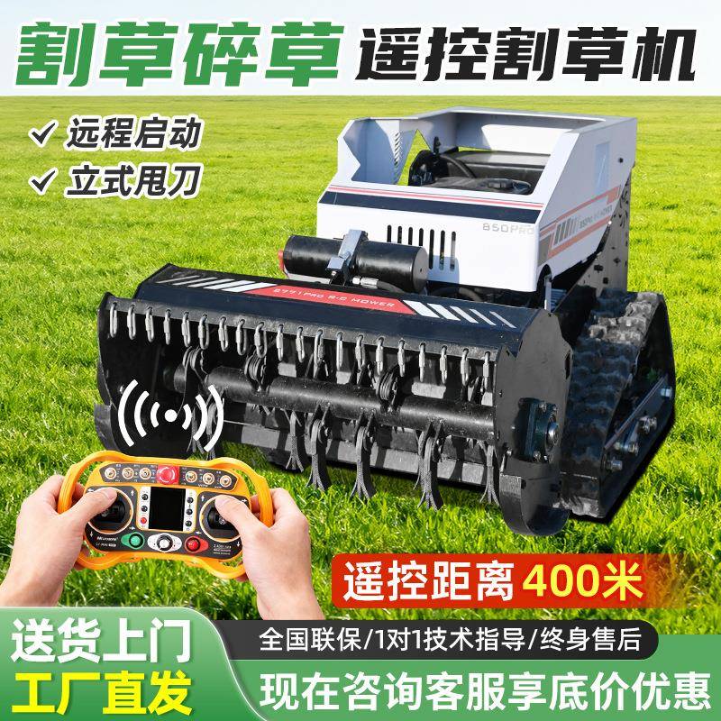 汽油款遥控履带割草机四冲程全地形割草神器柴油遥遥控碎草机
