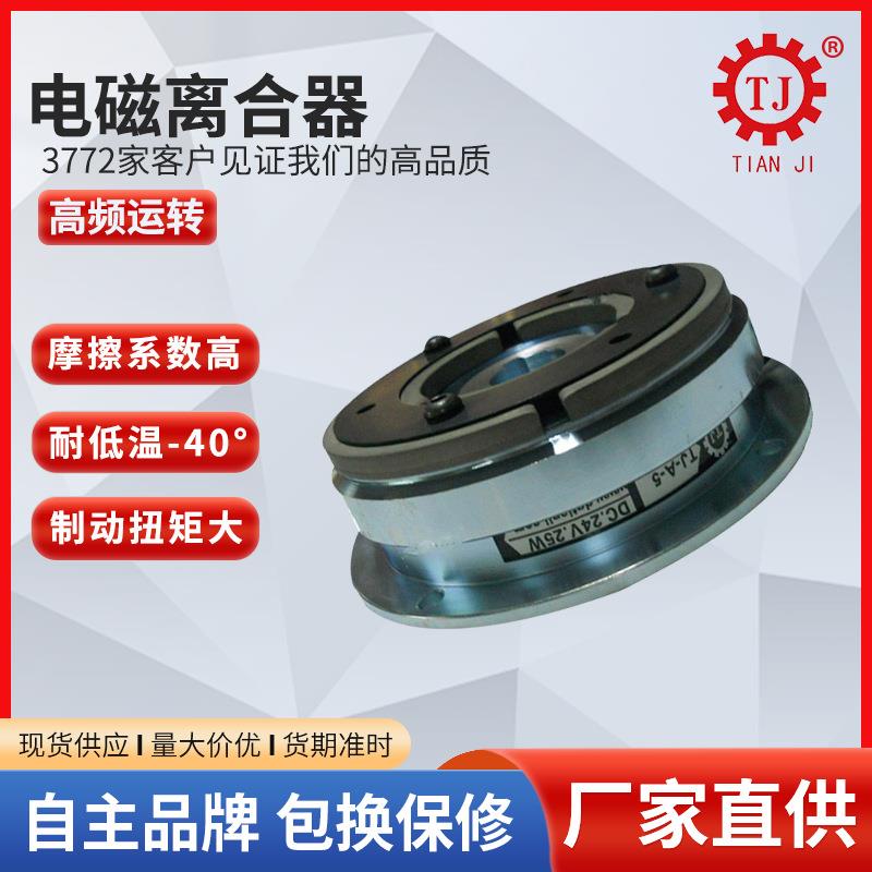 厂家直销牙嵌式电磁离合器CYDL0-25A 牙齿式电磁离合器制造商