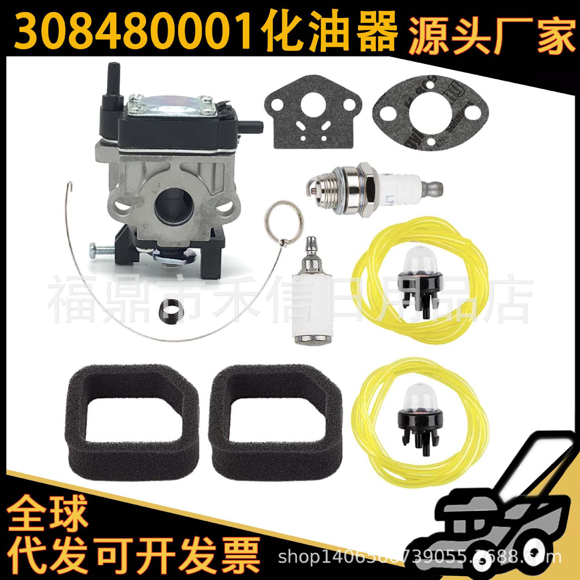 308480001化油器适用51944 51945 51946 51947 51948鼓风机修剪机