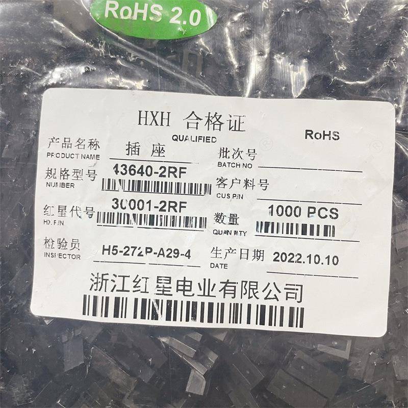 红星43640-2P单排2RF 4R 5R 10R插头3.0mm不带翅膀HX30001-R小555