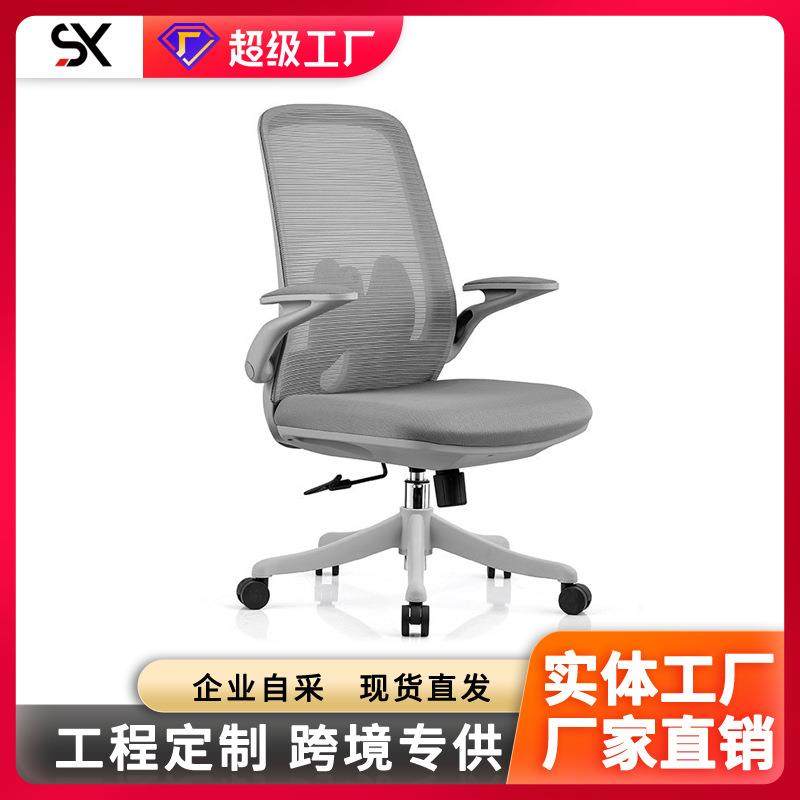 办公椅家用电脑椅舒适久坐职员椅简约学生座椅人体工学靠背椅护腰