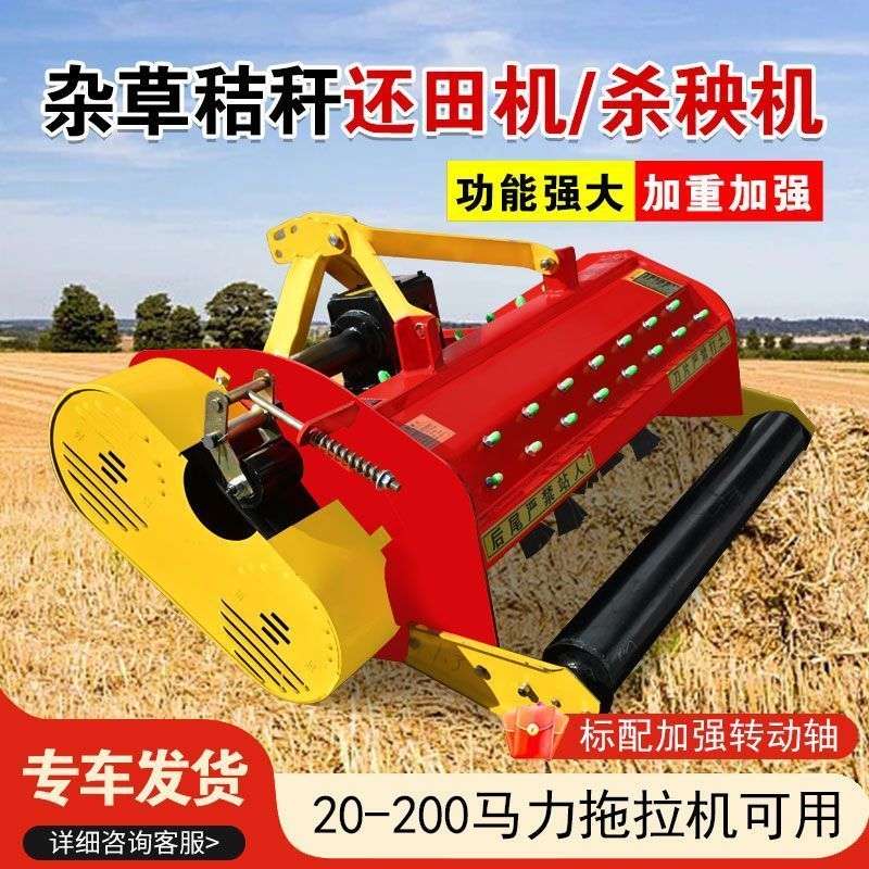 秸秆还田机小型农用杂草树枝玉米秸秆灭茬机粉碎机多功能打草机