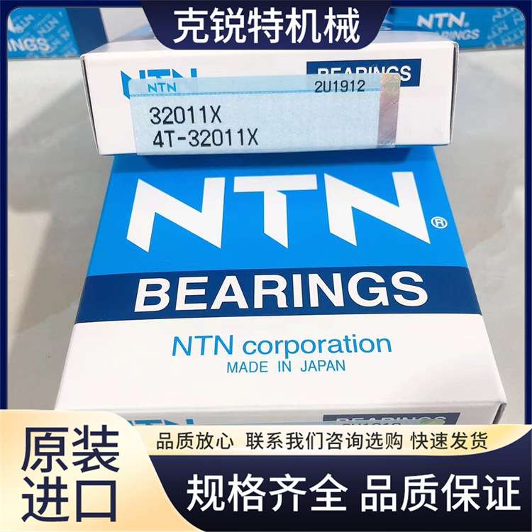 NTN进口 NN3013KC1NAP4 圆柱滚子轴承 机床主轴 克锐特