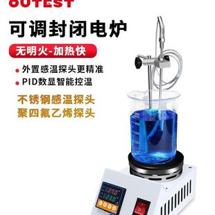 封闭电炉数显实验室电热炉可调温电热炉无明火电热板电炉板