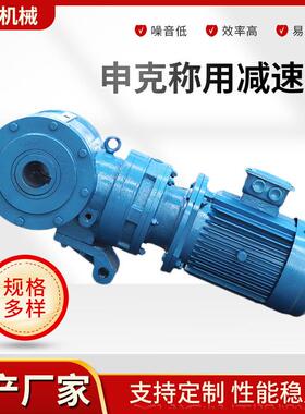 SBD申克称减速机机械设备卧式齿轮减速机SBD65计量秤减速机