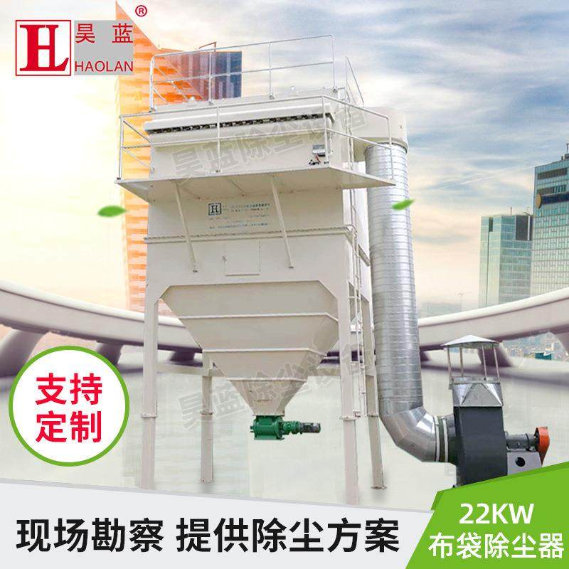 22KW布袋除尘器家具工业袋式除尘定制工业除尘设备单机除尘设备