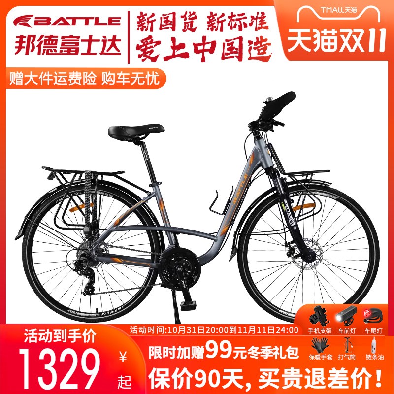 邦德富士达长途公路旅行自行车禧玛A诺变速铝合金低跨度BATTLE单