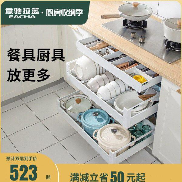 意驰拉篮 厨房橱柜收纳304不锈钢双层抽屉式拉蓝调味锅具碗碟碗篮