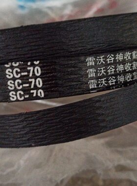 配件领粮70sc皮带航版收割机潍柴雷沃RG70放