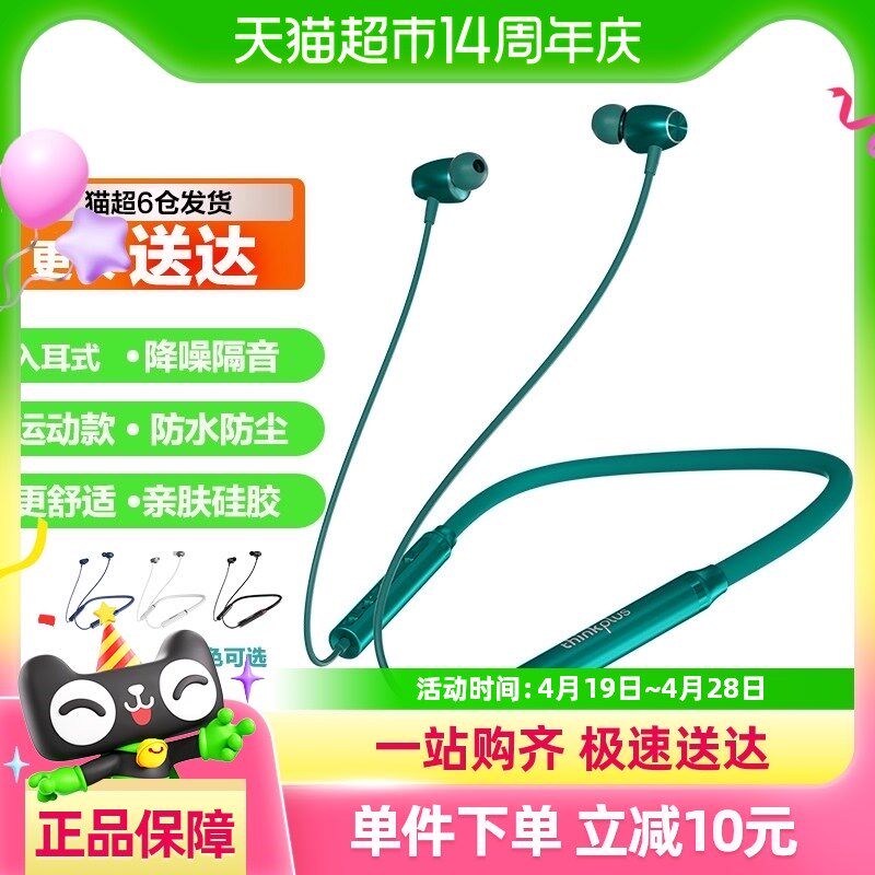 联想HE05X代挂脖无线运动游戏降噪蓝G牙耳机入耳式HIFI立体音质