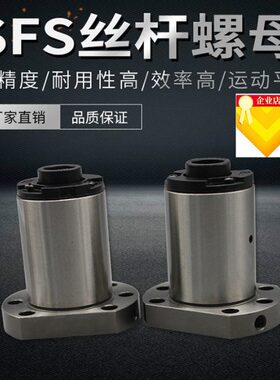 20/2020/丝杆螺母型40滚珠丝杆螺母32新款静音5/25016S2020/FS