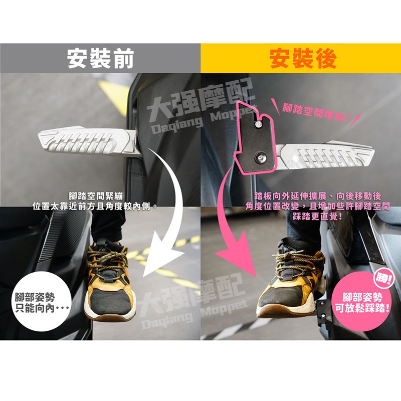 适用 光阳 krv180改装  乘客后移M外移脚踏 krv改装件