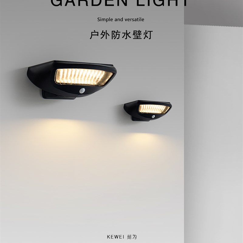 刻为太阳能壁灯户外防水s楼梯走道灯洗墙灯创意外墙灯庭院阳台壁