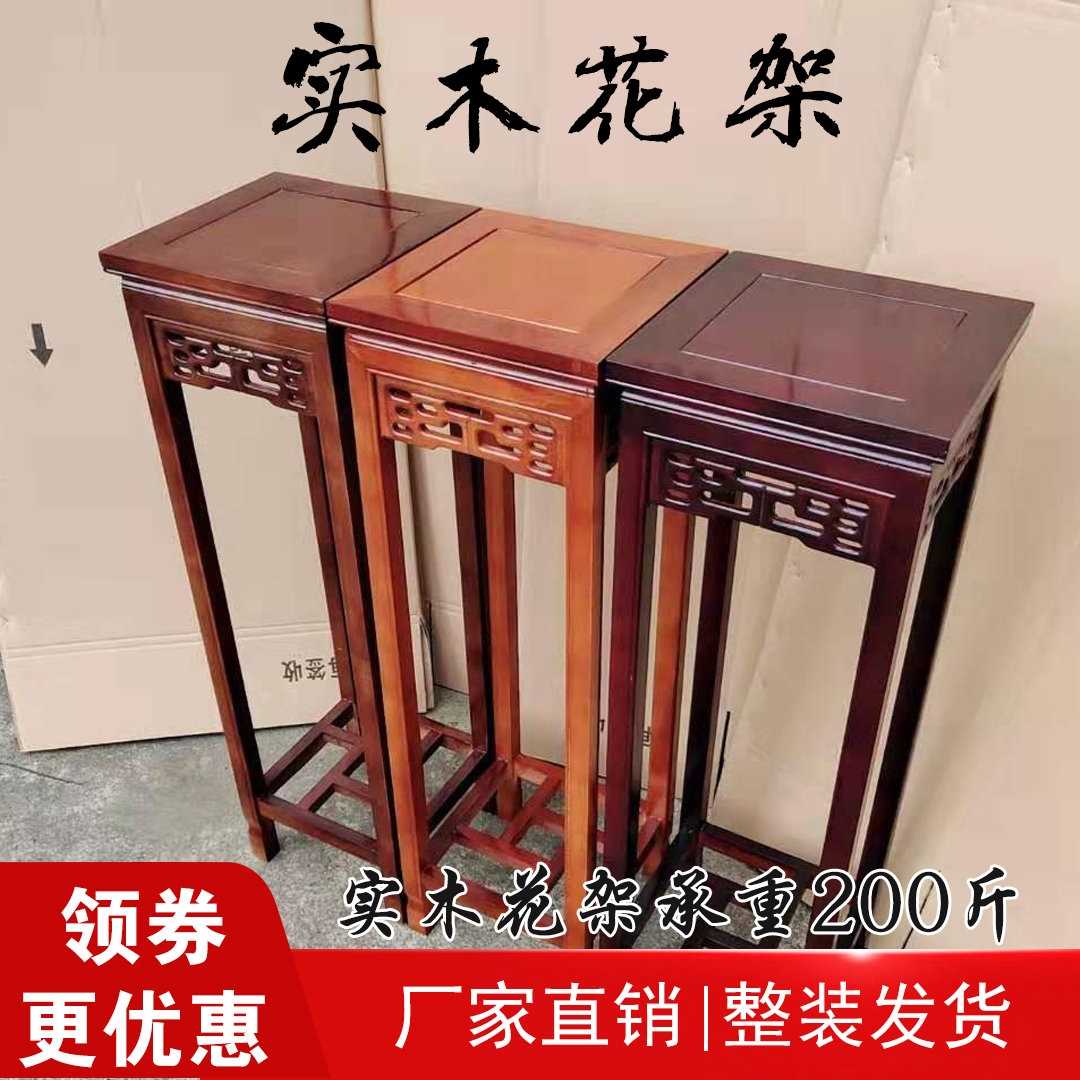 实木花架仿红木鸡翅木中式家用客厅仿古花几O室内置物架榆木盆景