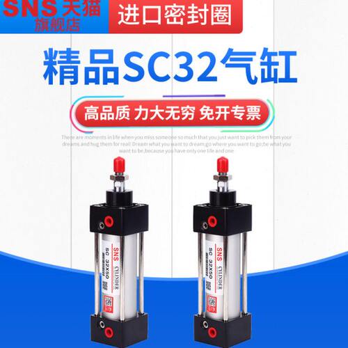 sns神驰气动sc标准气缸小型大推力SC32x25x50x75x100x125x150x175