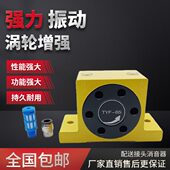 工业气动振动器98气动286T气锤11 35YF 下料仓储震荡