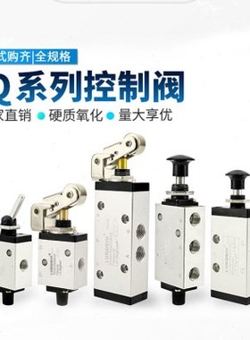 杠杆XQ230412/230620/250420/250622手拉阀气动换向阀气缸控制阀