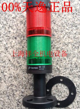 A天逸1闪光L-70)￠2/12组合T组合警示灯(0/RG0YD242EEJ70指示灯