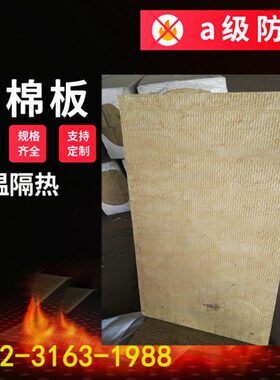 120g75隔音板厚米检测国标k厘保温厚7.575岩棉板厚容重mm板防火